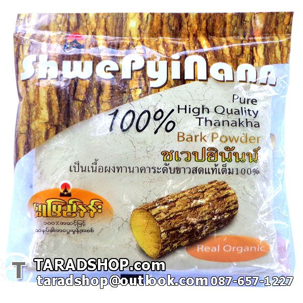 ?????????100% Shwe Pyi Nann pure high quality thanakha????????