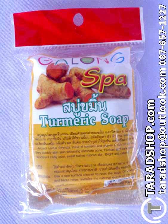 ????????? galong spa turmeric soap[1????]????????