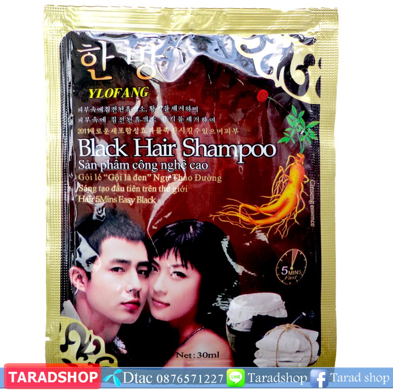 ???????????????? ylofang blcak hair shampoo????????