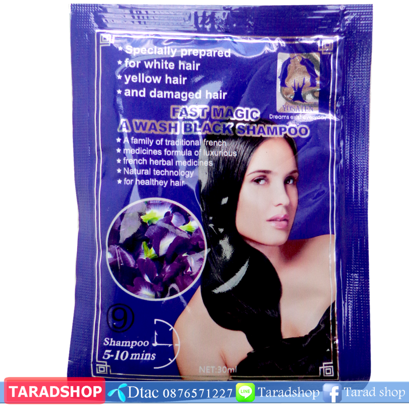???????????????? IVS fast magie a wash blcak hair shampoo????????