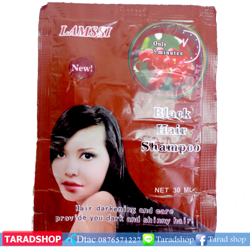 ????????????????Lamssi Hair blcak shampoo????????