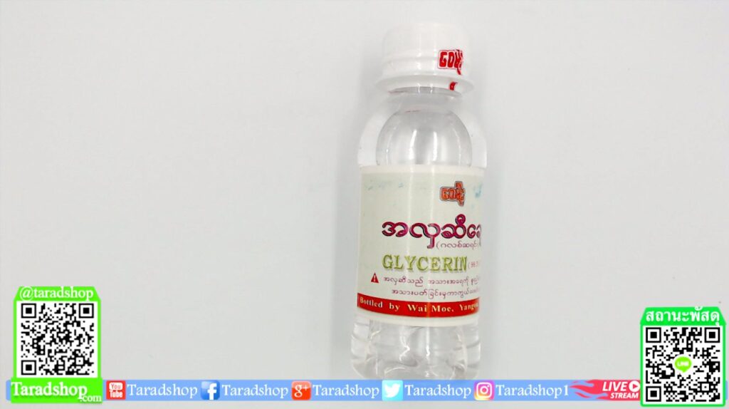 ??????????????Glycerol or Glycerin????????