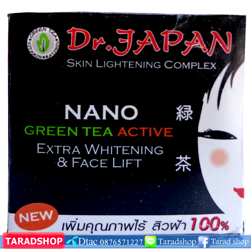 ???????????Dr.Japan NANOGreen TeaActive????????