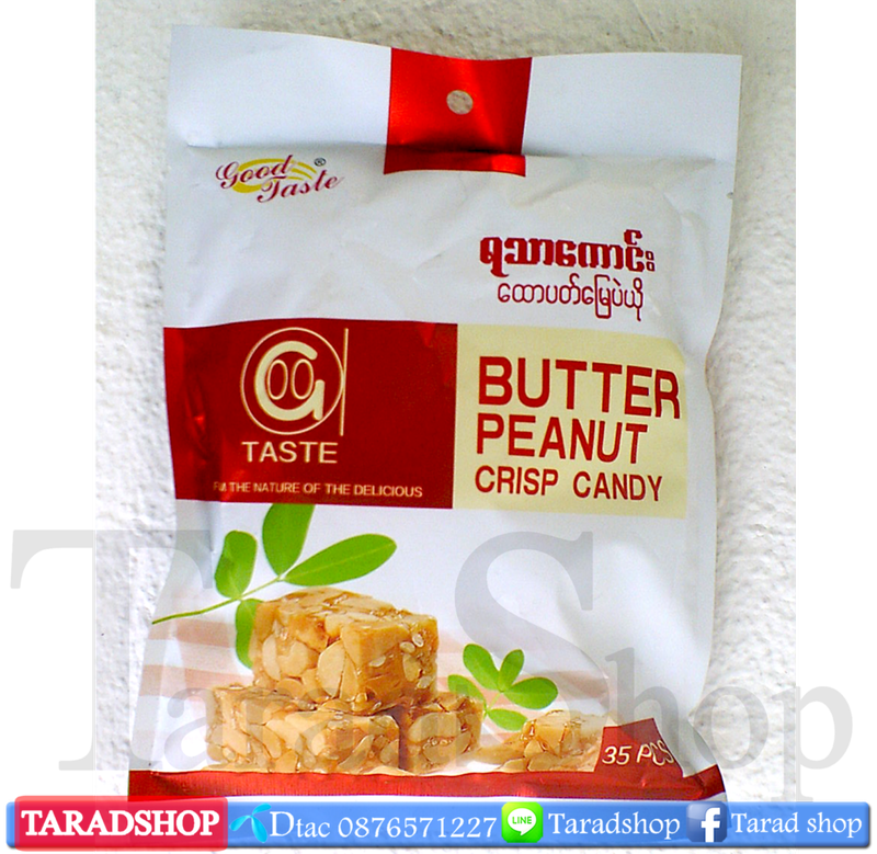 ????????????butter peanut crisp candy????????