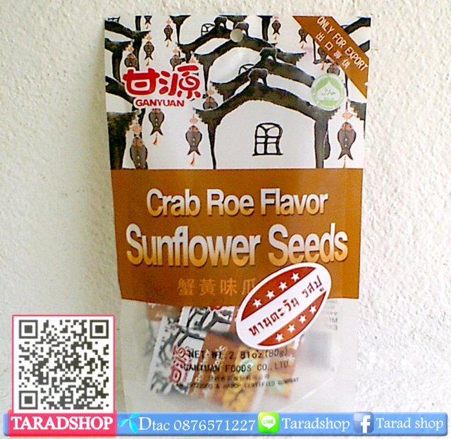 ???????? ???? crab roe flavor sunflower seeds????????