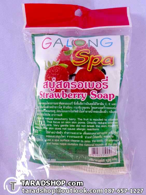 ?????????????? galong spa Strawberry soap[1????]????????