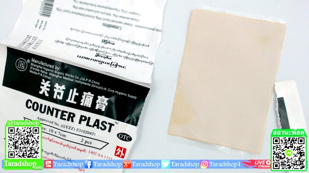 ?????????????????????? counter plast otc????????