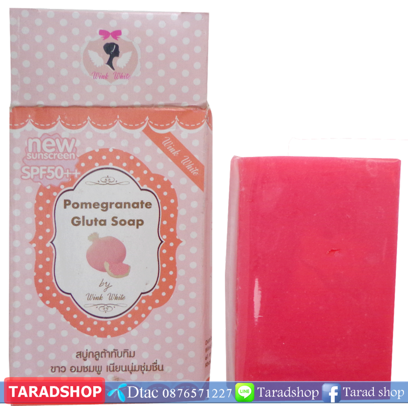 ?????????? ?????????pomegranate gluta soap????????