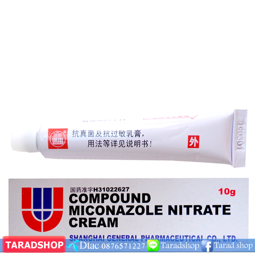 Compound Miconazole Nitrate Cream????????