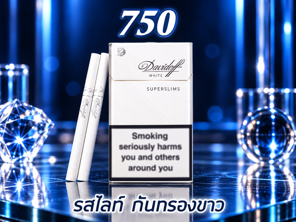 รูปสินค้า White Davidoff