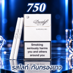 รูปสินค้า White Davidoff
