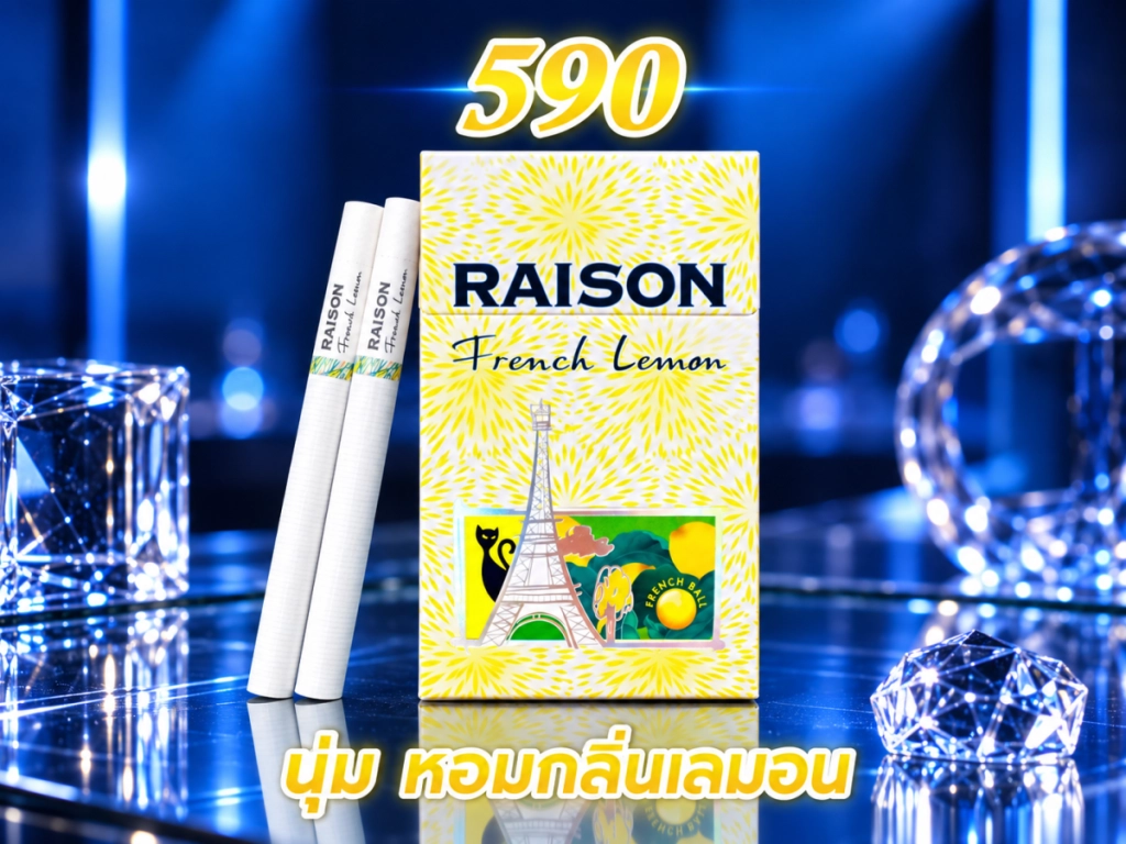 Raison Lemon French รูปสินค้า