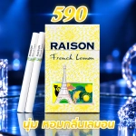 Raison Lemon French รูปสินค้า