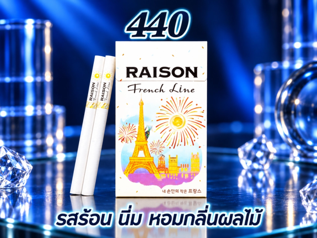 รูปสินค้า Line French Raison White
