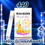 รูปสินค้า Line French Raison White